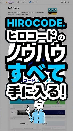 [Important Announcement!] Hirocode's Web Design School is Opening! [Hirocode Academy]