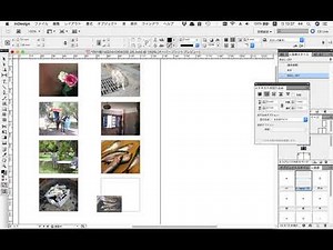 InDesignに大量のオブジェクト（写真等）を配置するとき