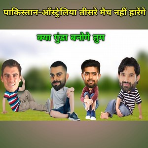 209K views · 10K reactions | Cricket comedy | PAK vs AUS  | Babar Azam Mohammad Rizwan Pat Cummins Virat Kohli | funny video #PAKvsAUS #odi #cricket #funnyyaari2 #harisrauf #mohammadrizwan #babarazam #patcummins #viratkohli #sky #temaindia #cricket2024 | Funny Yaari 2.0 | Facebook