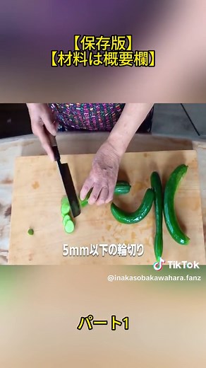 保存版 きゅうりのキューちゃん作り方｜簡単プロの味