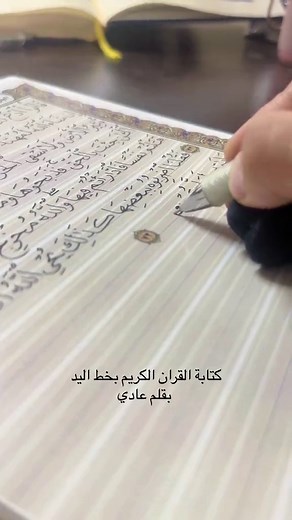 سورة البقرة مكتوبة من المصحف بخط كبير