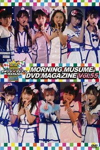 Morning Musume DVD Magazine Vol55 - Movie