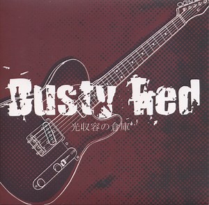 13104523-光収容の倉庫-Dusty-Red