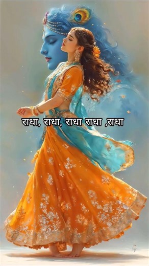 राधा रानी 🌼😍🧿 #shorts #bhakti #bhajan #radharani #premanandmaharaj