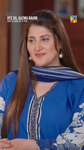 Mein Shadi Bohat Jaldi Karna Chahti Houn... #AyeDilAazmaNahin #mirzazainbaig #hinatariq - HUM TV