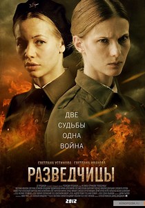 Spies - watch tv show streaming online