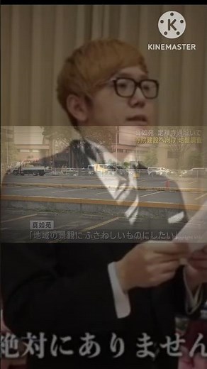 もし仏の教えに洗脳されたら 【真如苑 地盤調査編】