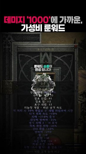 큐빙 실패했는데.. 룬워드 각?!