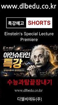 [Special Lecture] Modern Physics Core Summary: Theory of Relativity and Matter Waves