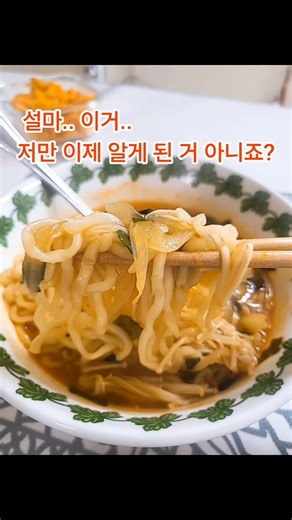 [recipe] 이원일 셰프의 초간단 짬뽕너구리