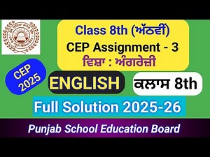 Class 8th English CEP Assignment 3 (2025–26) | PSEB | KS Study