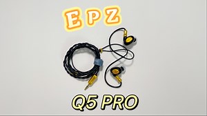 进阶路上的不二之选——EPZ Q5PRO深度测评