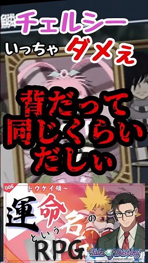 [You shouldn't say that!] Innocent Chelsea says a forbidden line to the proud Leon! Tales of Destiny