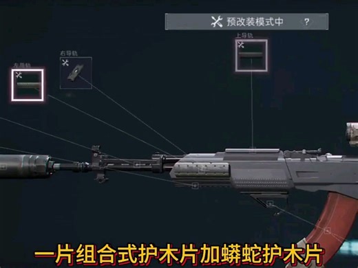 林树把45万SKS活活改成T0！两秒十七发，三枪一个六级头！这套45万的SKS改枪方案，直接封神 #三角洲行动 #游戏攻略#播客云赴约 #234林树