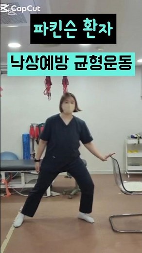 Balance training for Parkinson's disease using LSVT-BIG