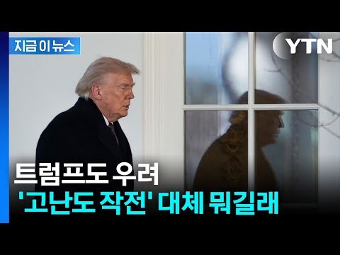 U.S. Considers Deploying Thousands of Additional Troops to the Middle East... The Situation Is Se...