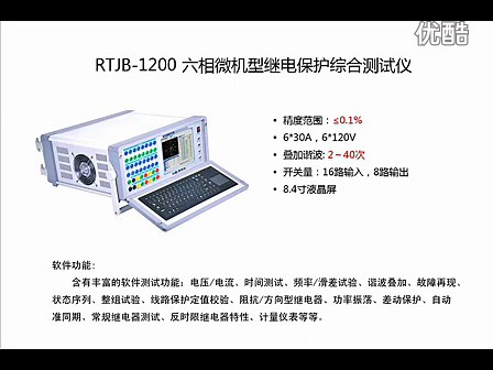 武汉锐拓普-RTJB系列微机型继电保护校验仪-国家电网建设推荐产品