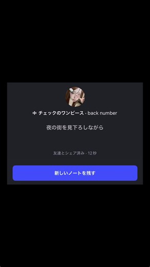 みんな今日ノートに何流した？ チェックのワンピース/backnumber #ノート曲 #おすすめ #backnumber #曲 #ノートセンスいい