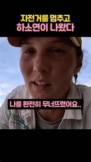A German Couple's Bicycle Trip Unfamiliar with Korean Summer