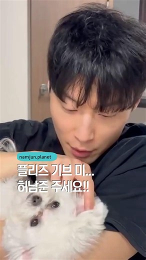 플리즈 기브 미... 허남준 주세요🖤 ㅣ Please Give Me... Heo Namjoon