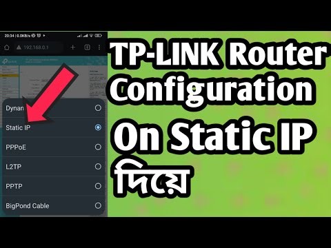 TP-LINK Router Configuration on Static IP দিয়ে।Wifi tips