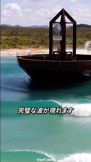 How Artificial Surfing Facilities Create Waves