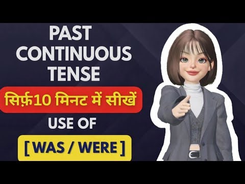 Past continuous tense with examples| Tense | English Grammar| Use of Was/were