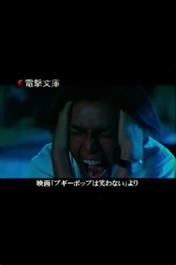 Boogiepop and Others 2000 "Dengeki Bunko" Commercial
