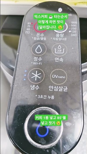믹스커피 타는 순서 이렇게 한번 해보세요. #믹스커피타는순서 #믹스커피 #맥심커피믹스 #맛있는커피 #일회용커피 #맥심커피 #커피한잔
