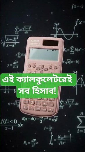 Casio FX-991ES Plus 2nd Edition Pink Review | Best Scientific Calculator for Students 2026