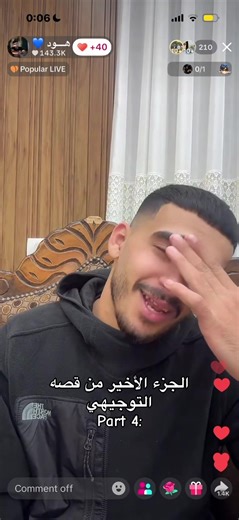 Part 4 والأخير قصه التوجيهي #اكسبلورexplore #هود_امين #الشعب_الصيني_ماله_حل😂😂 #تصاميم_فيديوهات🎵🎤🎬 @هــــود 💙 @TikTok