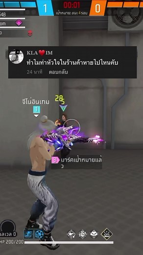 ประโยชน์ของการอินเกมในฟีฟาย