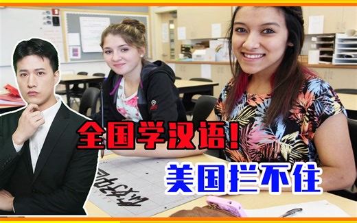 重磅！70多国集体拥抱中国，全部学汉语！美日直呼：这个世界变了