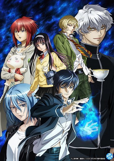 TVアニメ「CODE:BREAKER」YouTubeで全13話を無料公開、本日配信開始【上条明峰先生の新連載「獣心のカタナ」第1巻発売記念！】