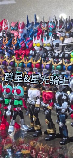 拥有一层假面的快乐 #玩具 #假面骑士 #模型 #特摄 #假面骑士空我 @DOU 小助手 @布鲁可积木人
