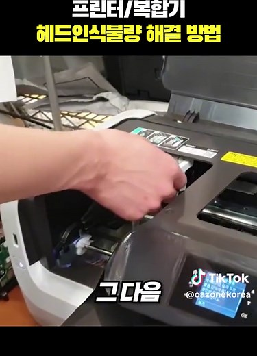 프린터 헤드 인식 불량 문제 해결 방법