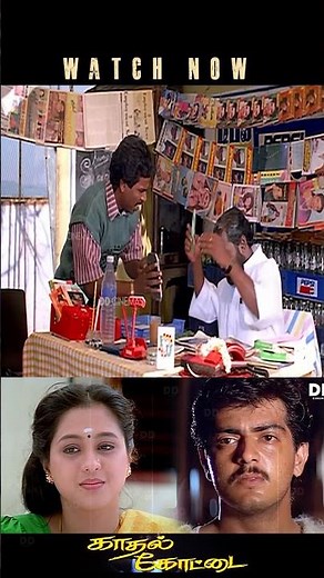 இந்த மாதிரி காதல் இப்போ எங்க இருக்கு அஜித் காதல் Movie | DD Cinemas