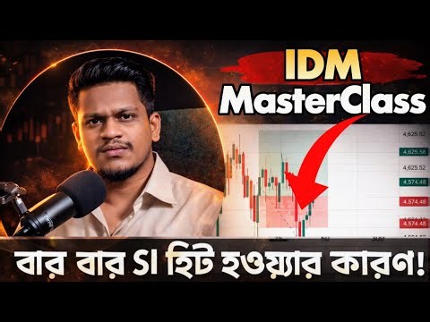 IDM Master Class | Inducement ICT Trading Strategy | SMC - IDM Trading Strategy Bangla