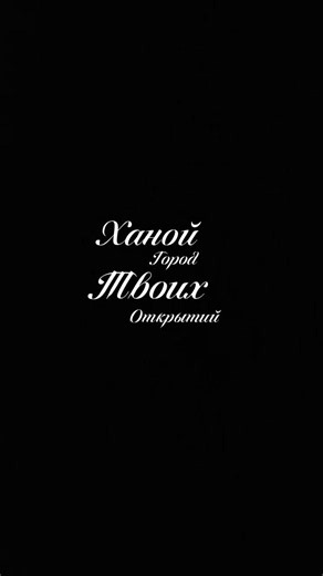 Ханой город твоих открытий