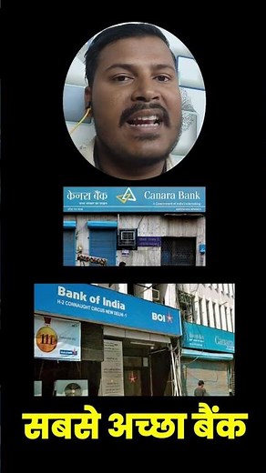 Canara bank vs Bank of India Which is the best Savings Account 2024