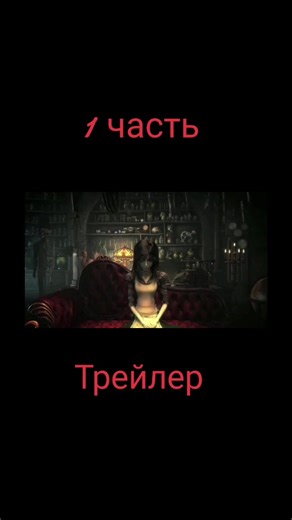 Alice Madness Returns Game Trailer