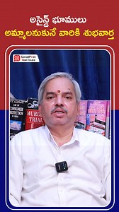 803K views · 8.7K reactions | అసైన్డ్ భూములు అమ్మాలనుకునే వారికి...