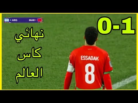 توقعاتي علي اهداف مباراة المغرب والارجنتين 2-0 الشوط الاول Morocco vs Argentina