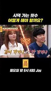 한국인 남편이 시댁에 너무 자주 가요..