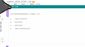 【Python2025】自用录屏，第七套大学生期末仿真模拟练习题目，暂停观看学习