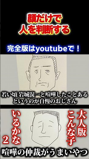大人版こんなこいるかな10 #お笑い #あるある #こんなこいるかな