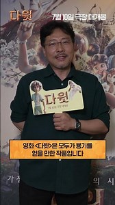 [다윗] 장성호 감독 추천 영상
