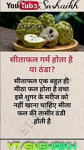 सीताफल खाने से क्या होगा | #motivation #success #shorts #shortsvideo #fruit #motivational #viral
