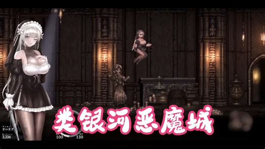【像素游戏介绍502】类银河恶魔城，SiNiSistar 2