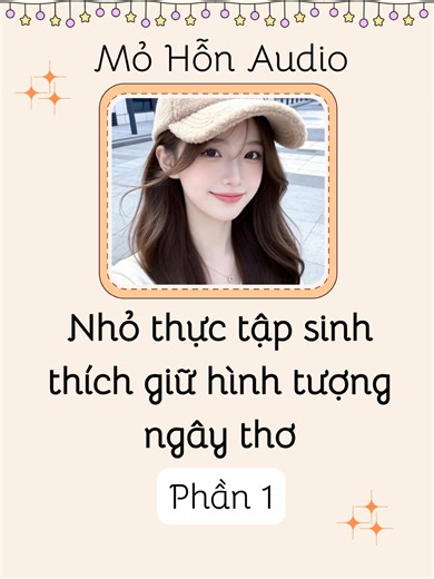 Nhỏ Thực Tập Sinh và Hình Tượng Ngây Thơ